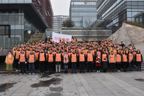 j9九游会真人游戏第一品牌集团举行庆元旦主题健步活动